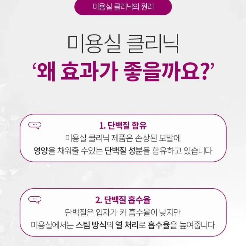 닥터라파알 트리트먼트단백질대용량헤어팩1000MLX3개두피전문미용실입점