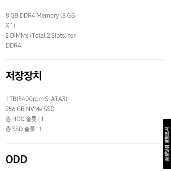 삼성 데스크탑 슬림코어 i5판매합니다 (DM500SFB-AC58W)