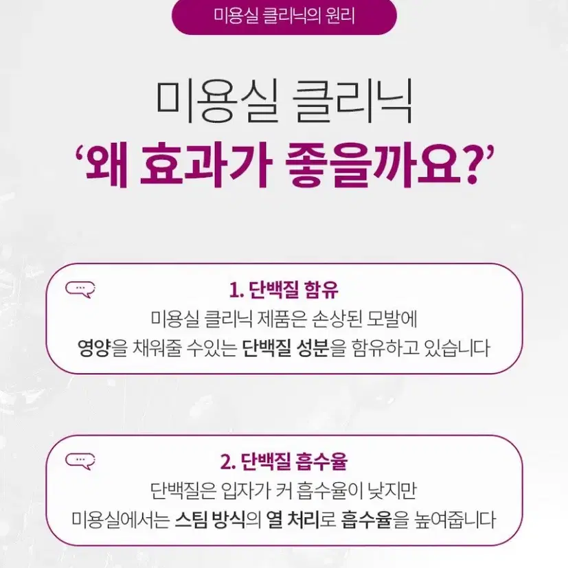 닥터라파알 트리트먼트단백질대용량헤어팩1000MLX4개두피전문미용실입점