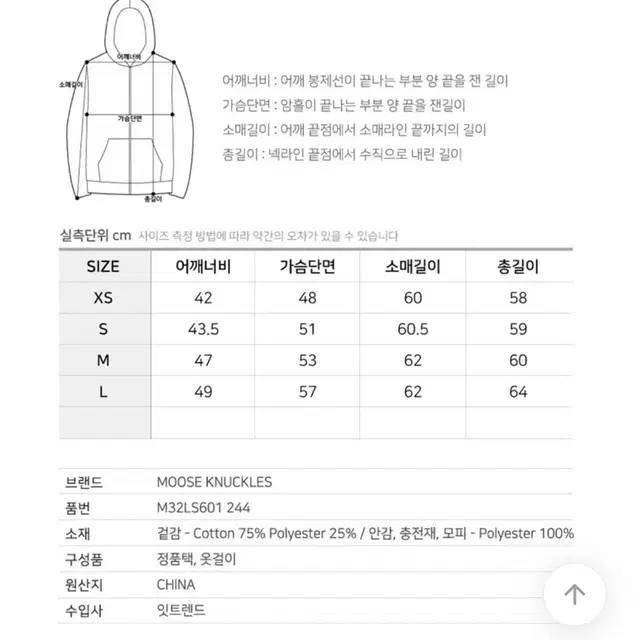 무스너클 버니 스웨터