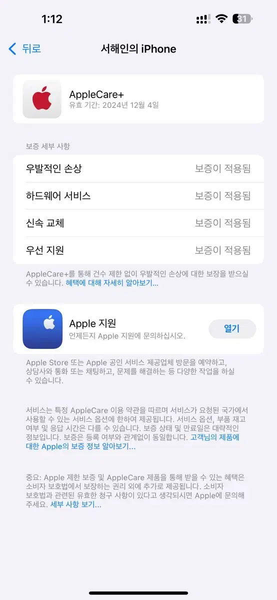 아이폰14프로맥스 256기가 퍼플(애케플12월4일)