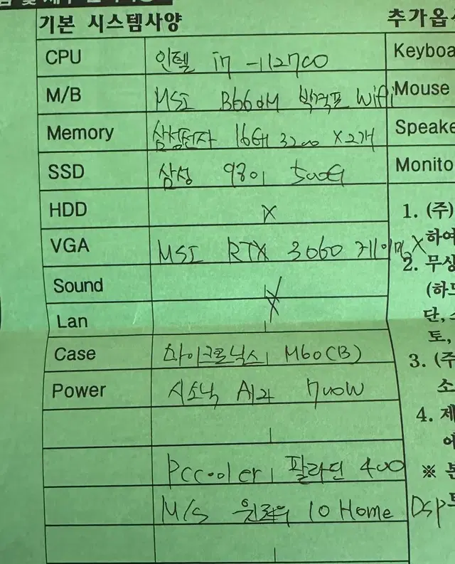 영상작업용 I7-12700 / MSIB660M / RTX3060 / 50