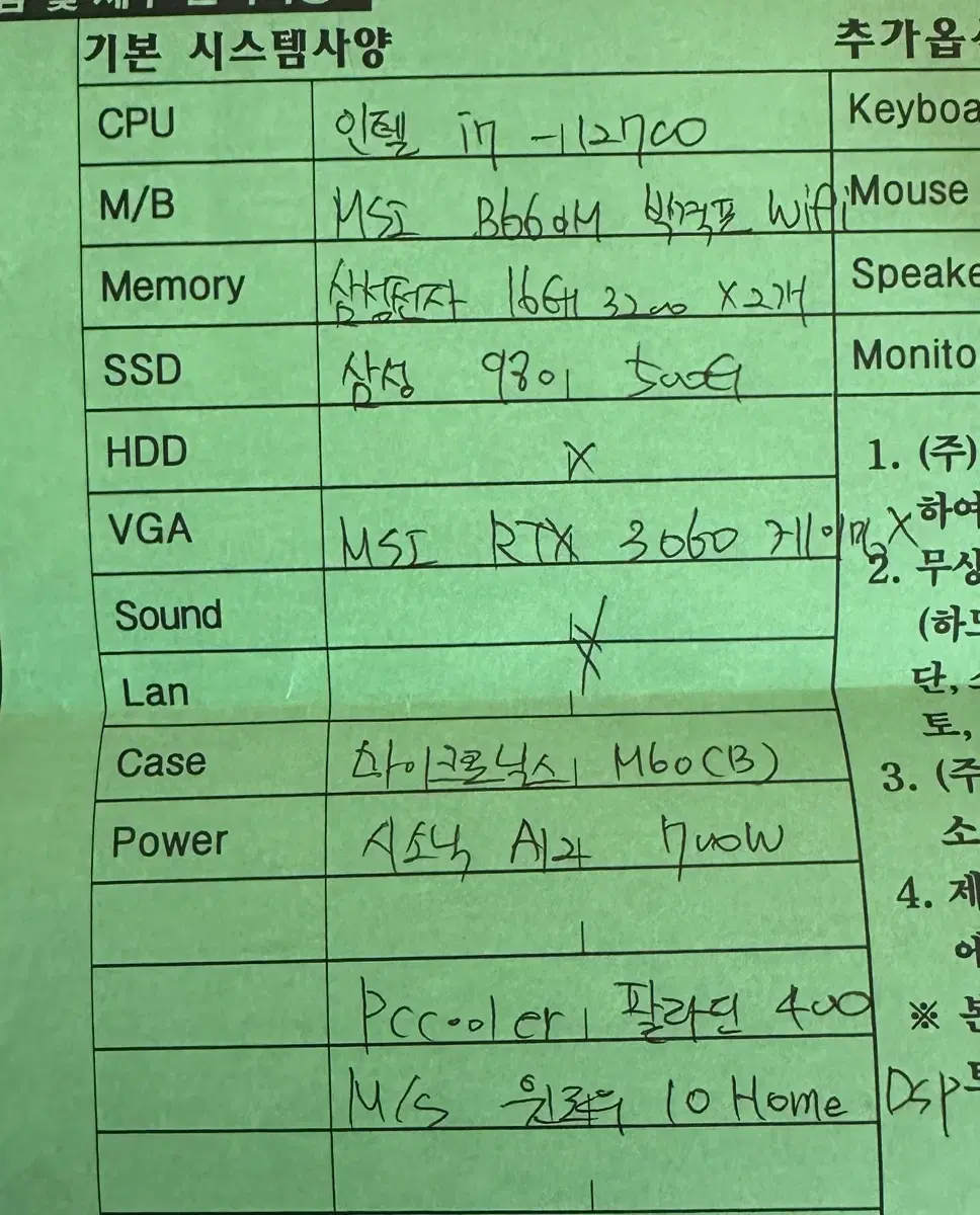 Prefab Computer I7-12700 / RTX3060 / Samsung 32G Memory