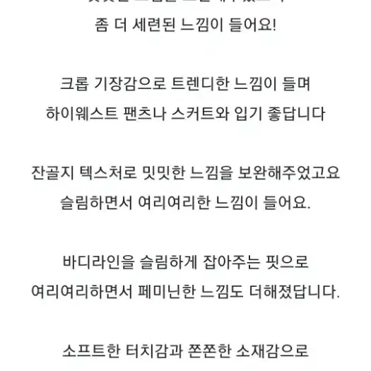 미니포에 베니 골지 니트 크롭탑 페일제이드 쓰리타임즈 히프나틱 립합히니크