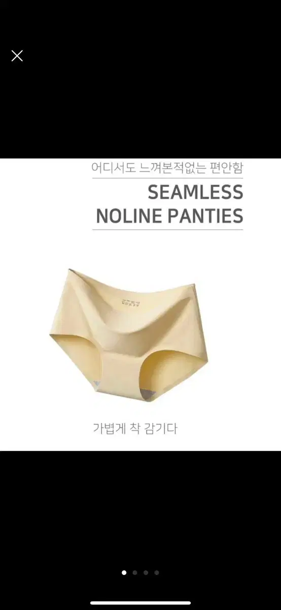 Seamless no-line panties