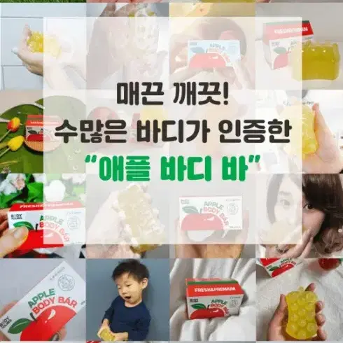 민감한 바디피부 진정시켜주는 진정 샤워- 애플바디바