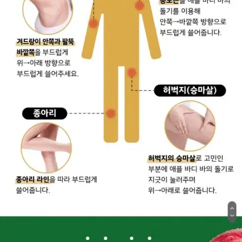 민감한 바디피부 진정시켜주는 진정 샤워- 애플바디바