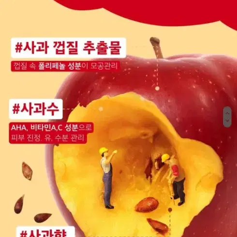 민감한 바디피부 진정시켜주는 진정 샤워- 애플바디바