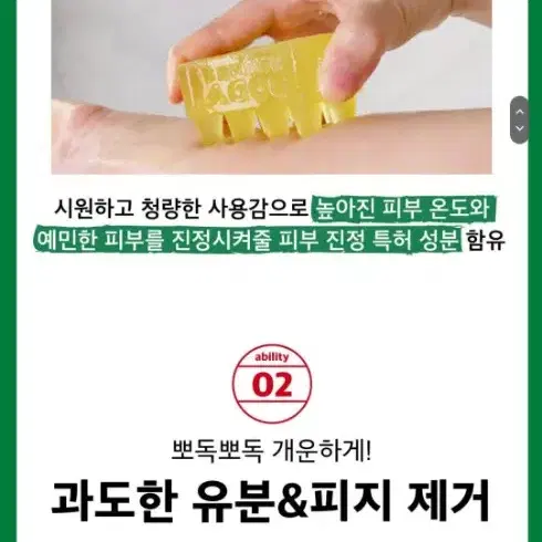 민감한 바디피부 진정시켜주는 진정 샤워- 애플바디바