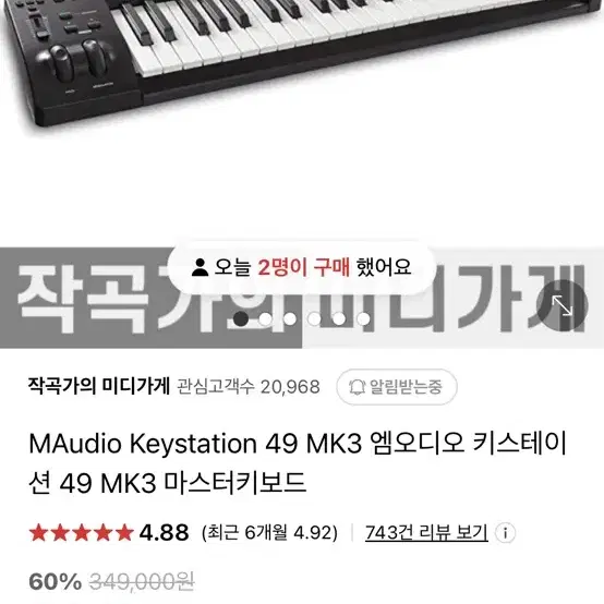 M-Audio Keystation 49 mk3