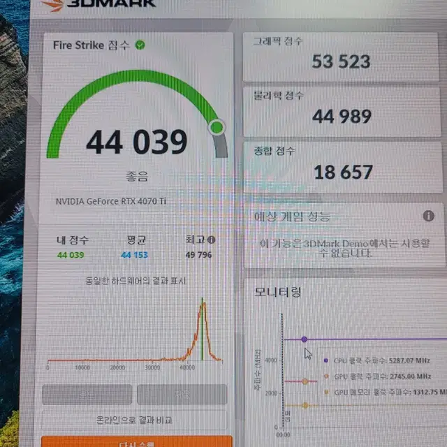 i7 13700kf RTX4070TI 고사양 게이밍 컴퓨터 본체