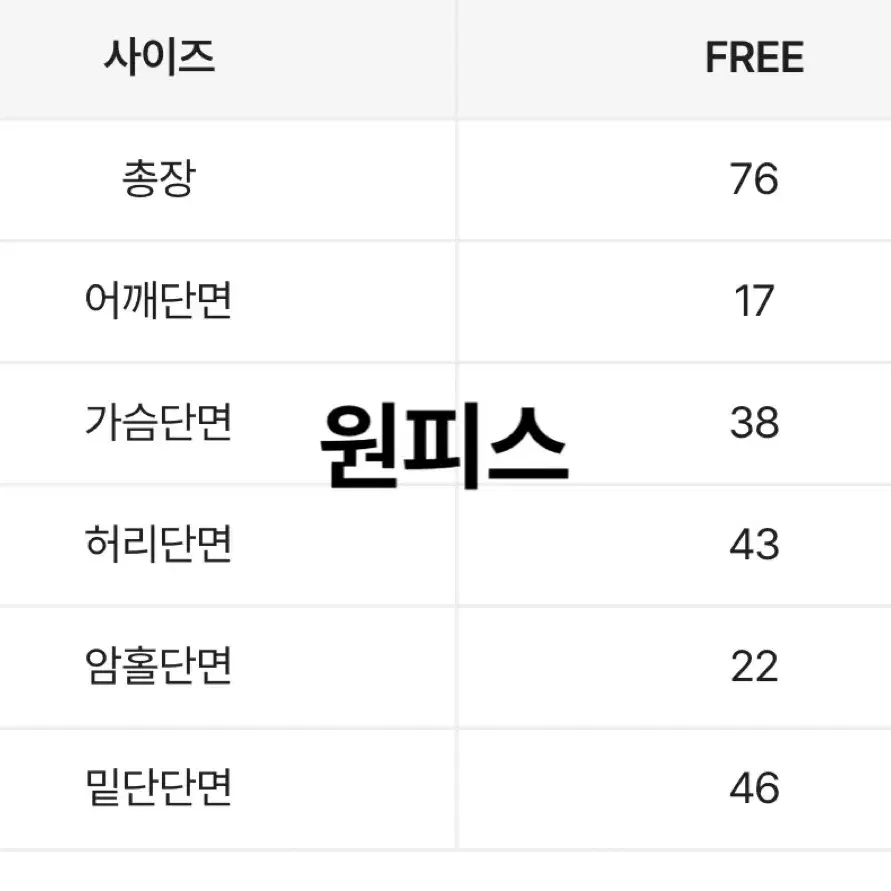 에이블리 끈나시 투피스