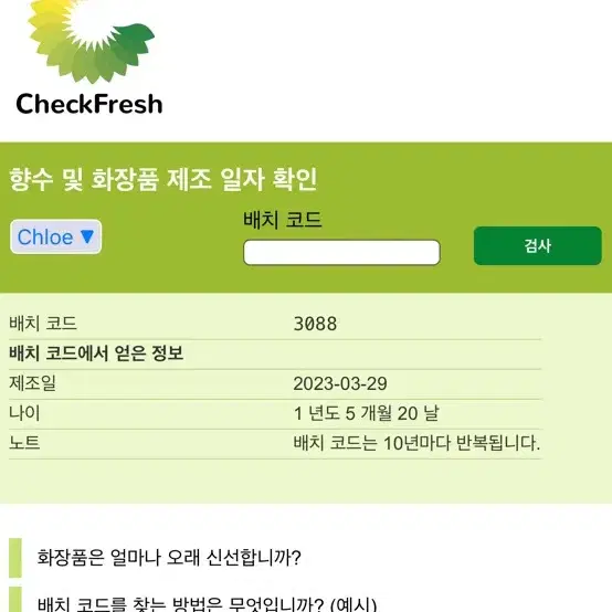 끌로에 매그놀리아 알바 150ML