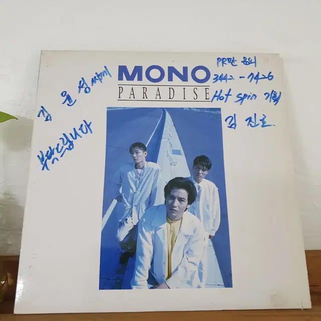 모노 MONO 2집 LP  1994 (PR판)       귀한음반