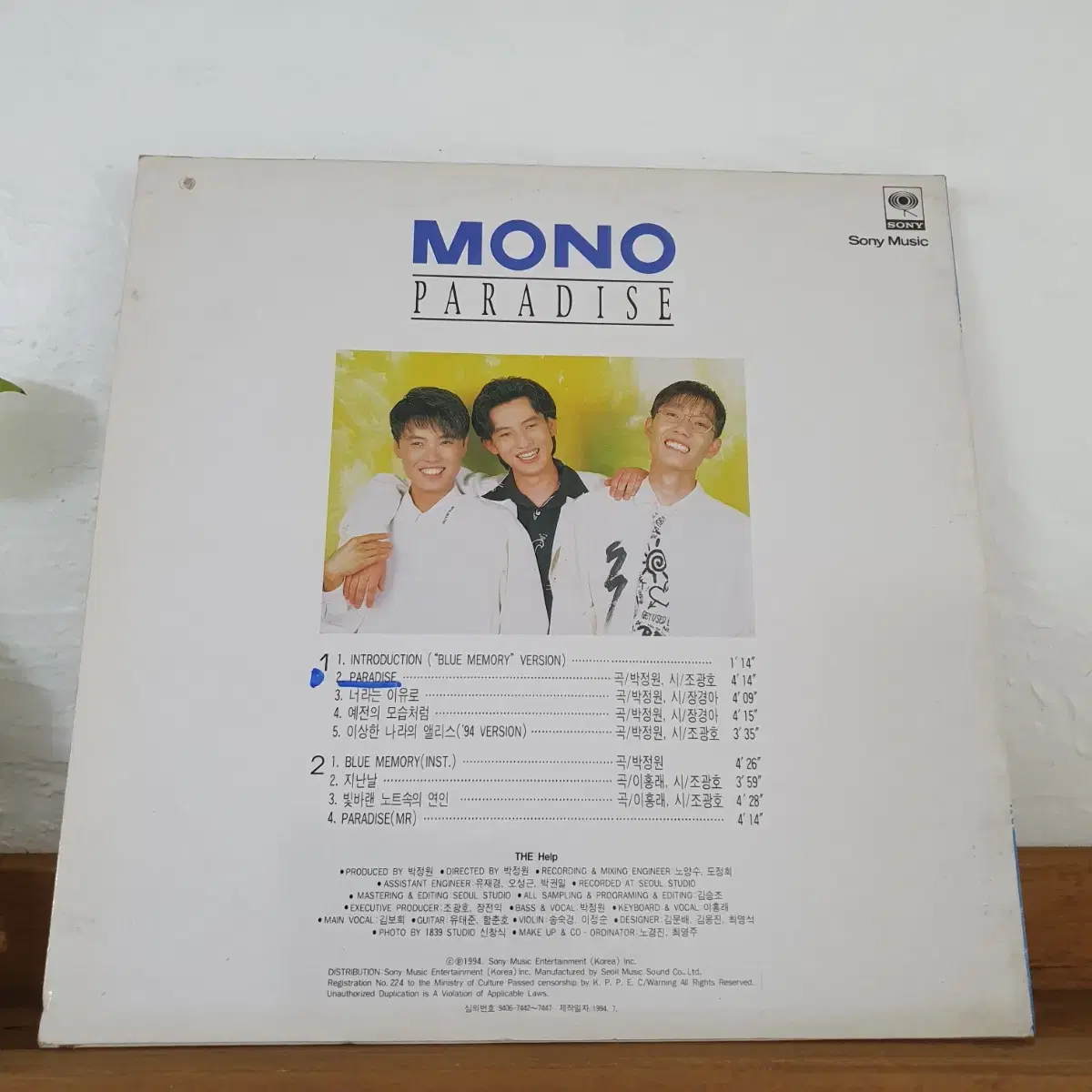 모노 MONO 2집 LP  1994 (PR판)       귀한음반