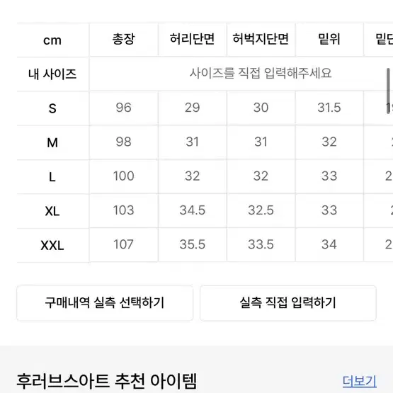 유니섹스 세미 와이드 밴딩 슬랙스 아이보리