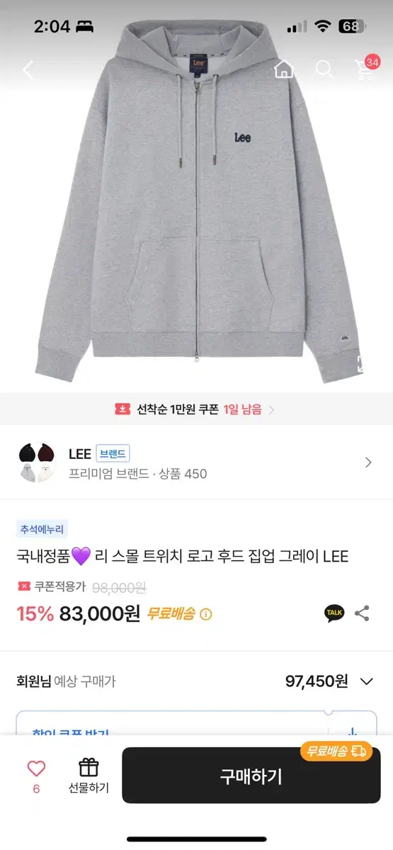 Lee투웨이 후드집업 m