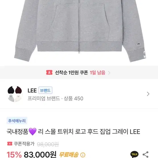 Lee투웨이 후드집업 m