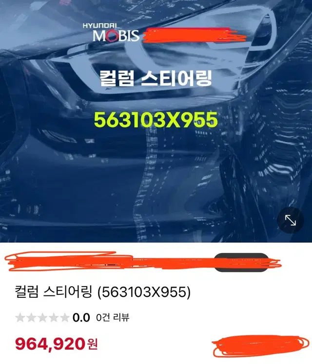 563103x955 아반테 스티어링컬럼 중고제품 아반테스티어링