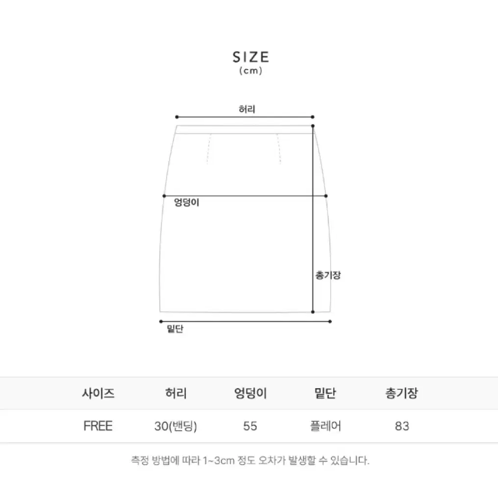 캉캉롱스커트 리에뜨 하우유