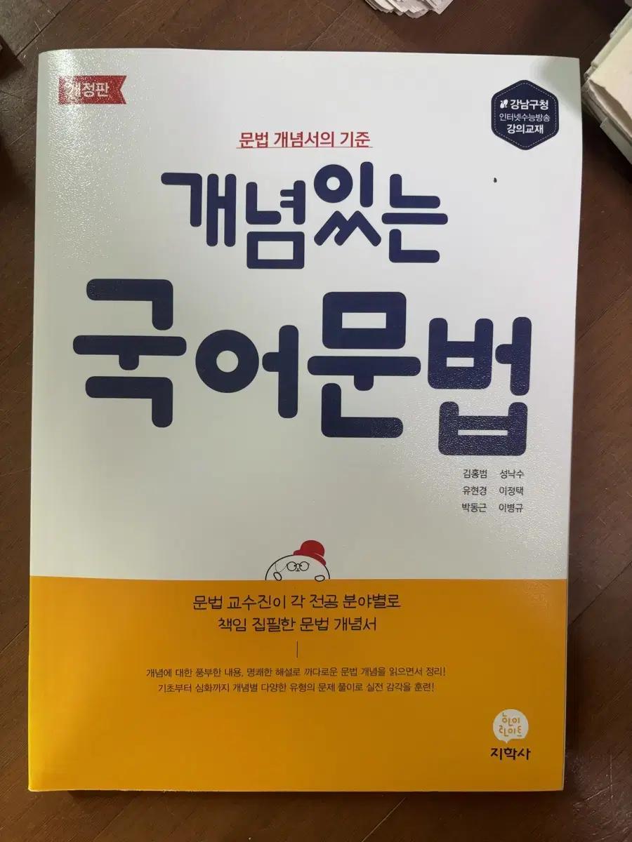 개념있는 국어문법 (예비고1, 언매선택자 주목!)