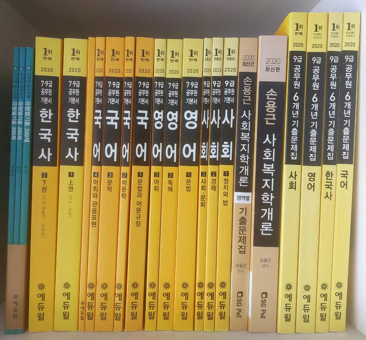 사회복지사 공무원 책