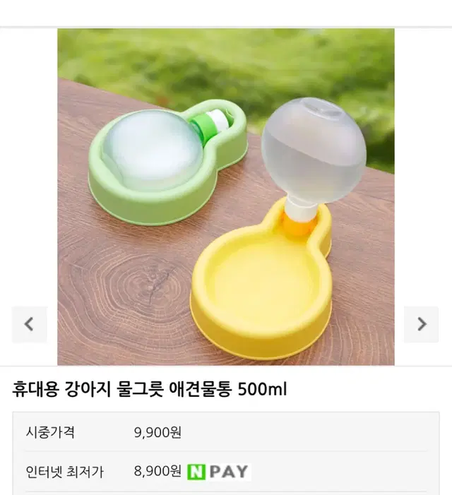 [최저가보다저렴] 애견물통 휴대용 강아지 물그릇 500ml 물 산책 애견