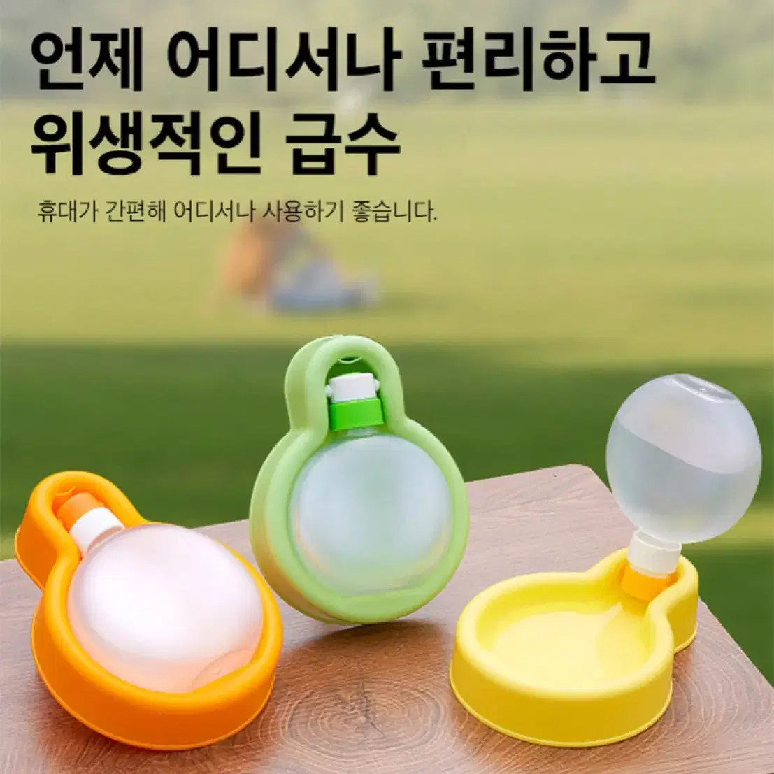 [최저가보다저렴] 애견물통 휴대용 강아지 물그릇 500ml 물 산책 애견