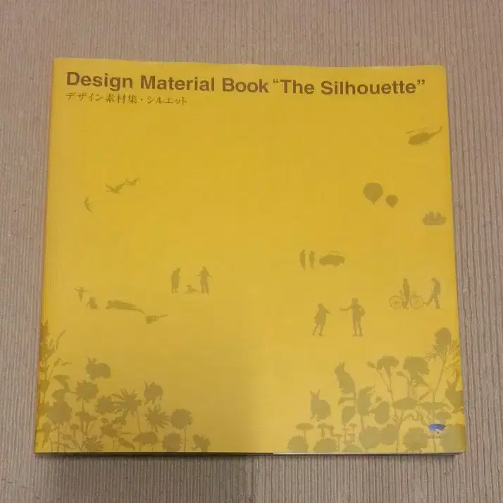 디자인 도서 - The silhouette