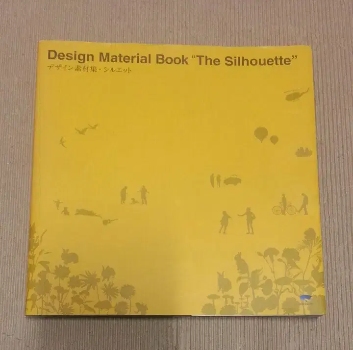 디자인 도서 - The silhouette