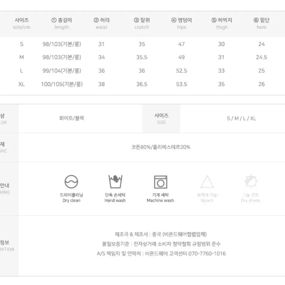 비욘드웨어 코튼와이드팬츠