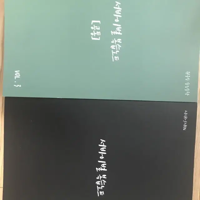 서바이벌, EBS고난도, 유형별 N제 판매 급처