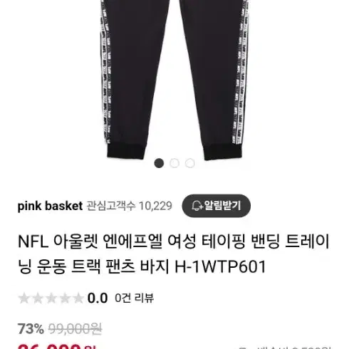 nfl 트레이닝바지