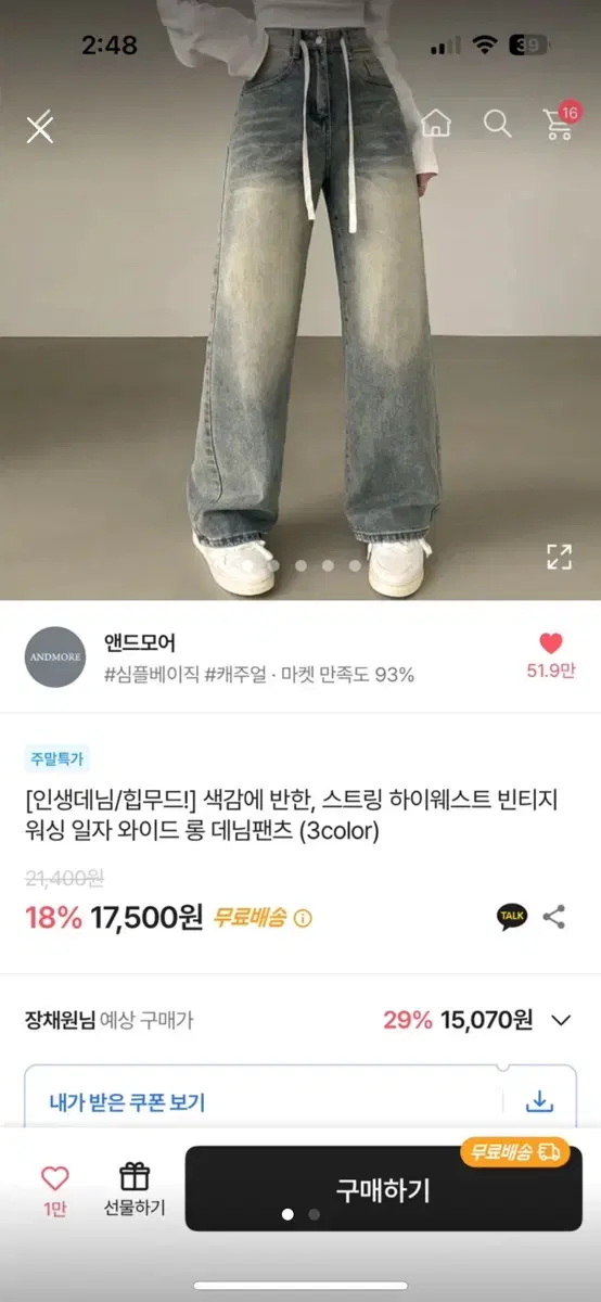 에이블리 흑청바지 m