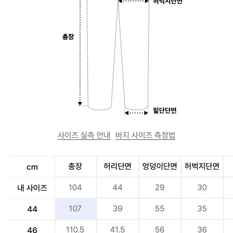 아워레가시 마운트 트라우저 48 판매