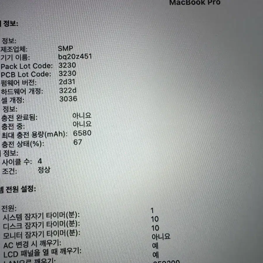 A1707 맥북프로 15인치 I7 CPU 판매합니다