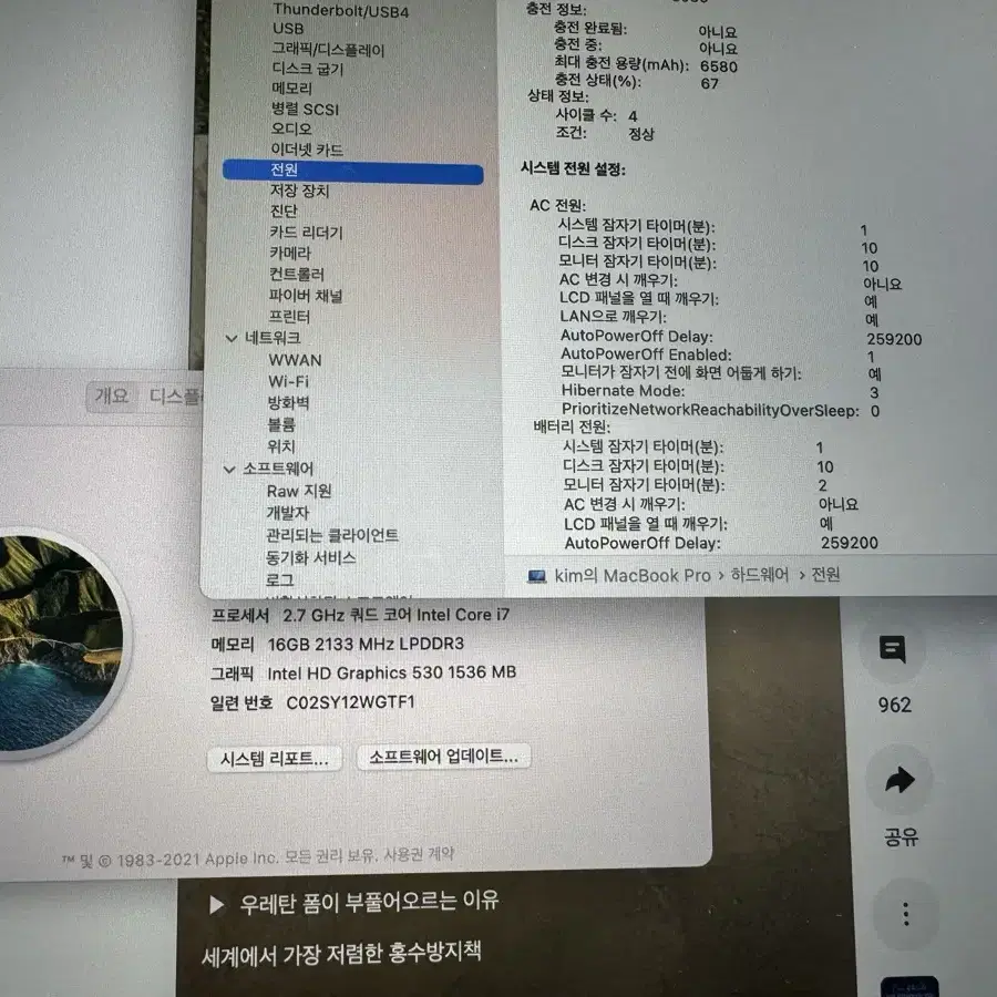 A1707 맥북프로 15인치 I7 CPU 판매합니다