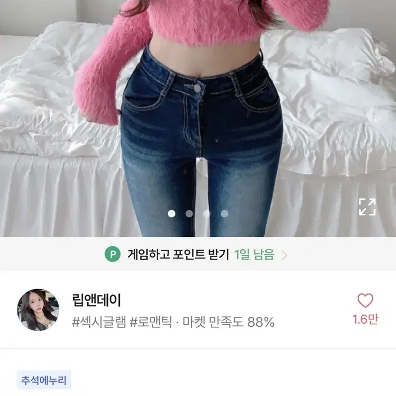 에이블리 앙고라 퍼 크롭 집업 가디건