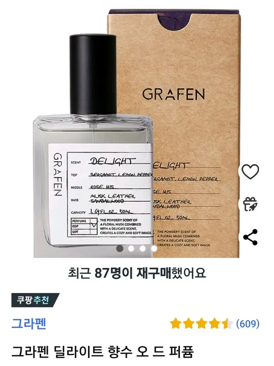 딜라이트 향수 오 드 퍼퓸 프레쉬머스크향 50ml