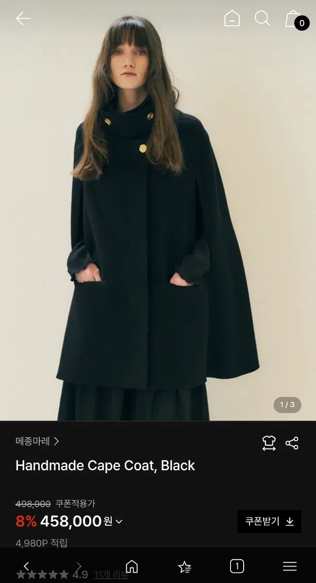 메종마레 핸드메이드 케이프 cape 코트