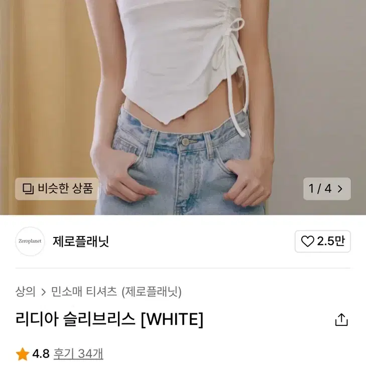 무신사 리디아 슬리브리스 [WHITE] 홀터넥 나시 s