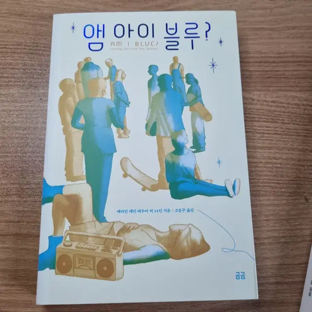 책 판매 / 나는슈뢰딩거의고양이로소이다, 달라이라마의고양이 등