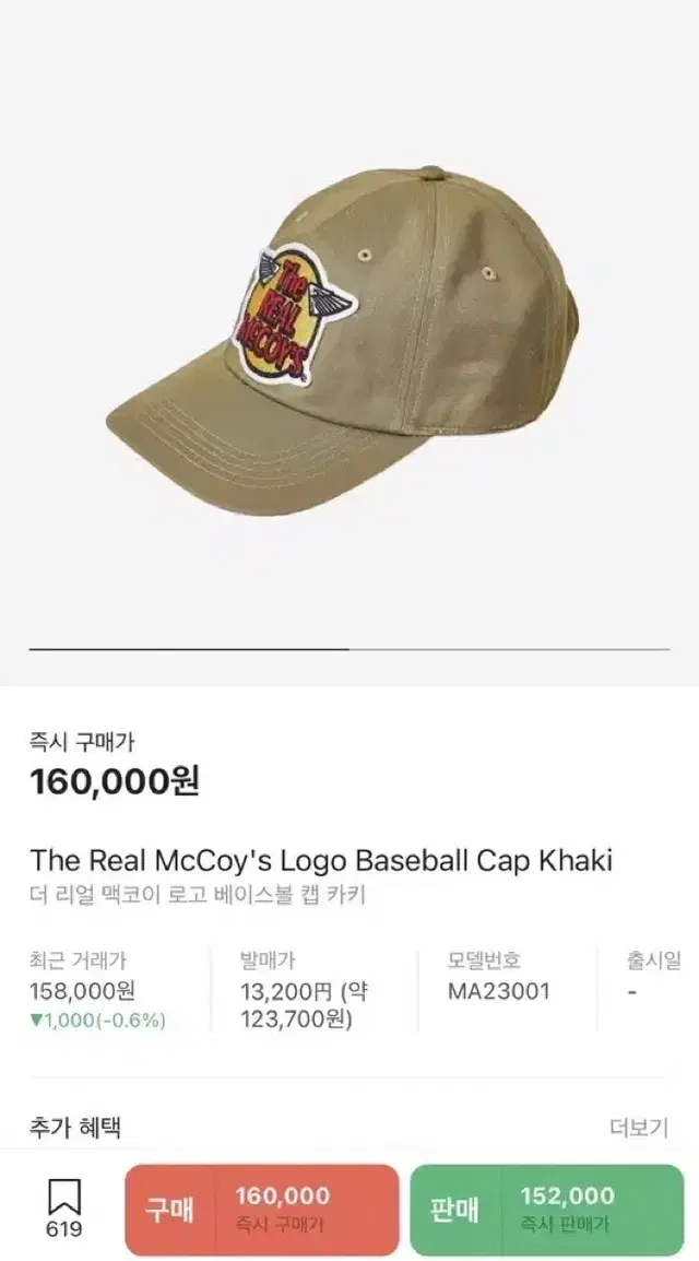 리얼맥코이 캡모자 Baseball cap 카키(Khaki)