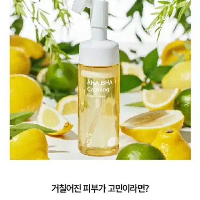 스노우 아하 바하 카밍 브러쉬 클렌저 100ml 만원에 팔아요