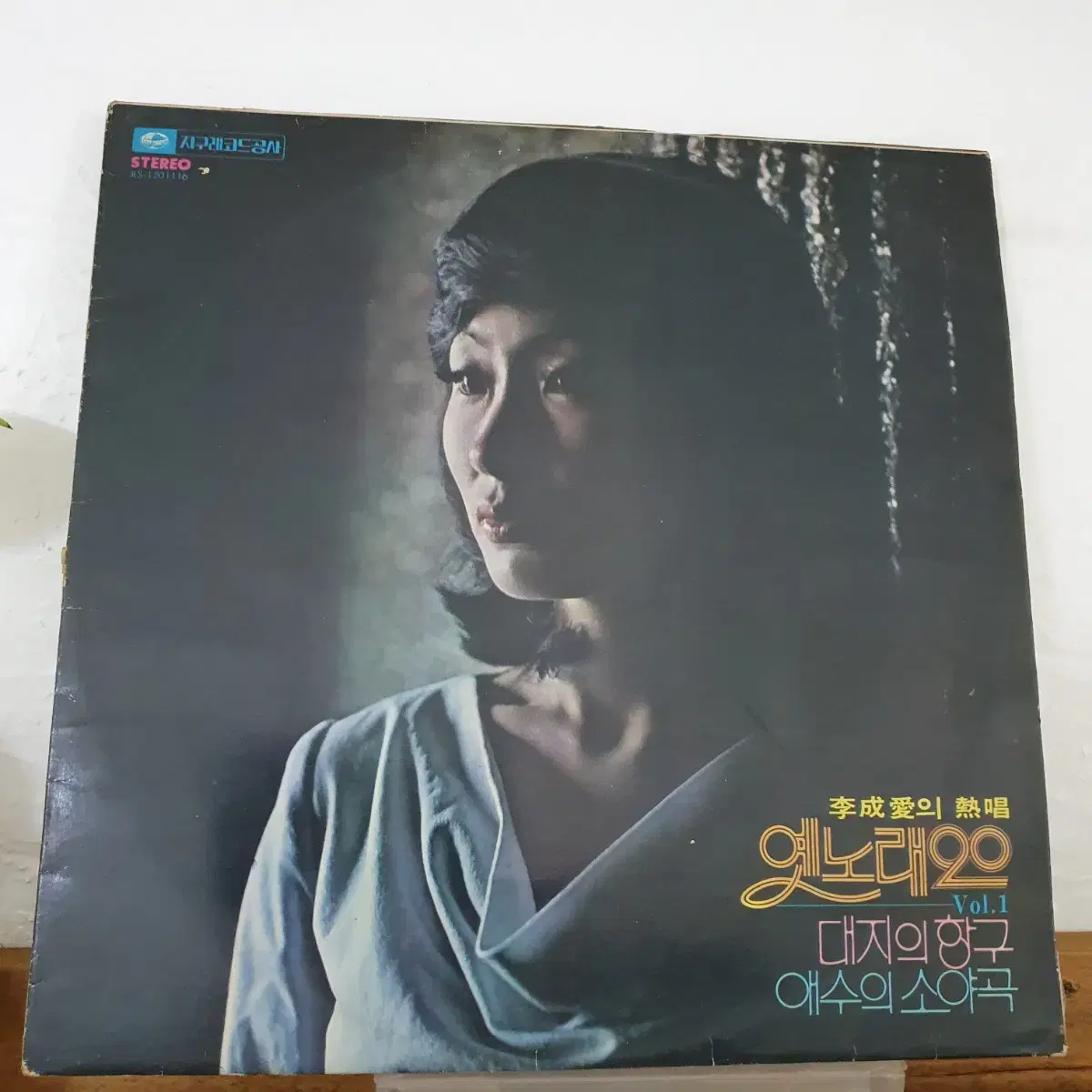 이성애의 열창  옛노래 20 vol.1집 LP   1976