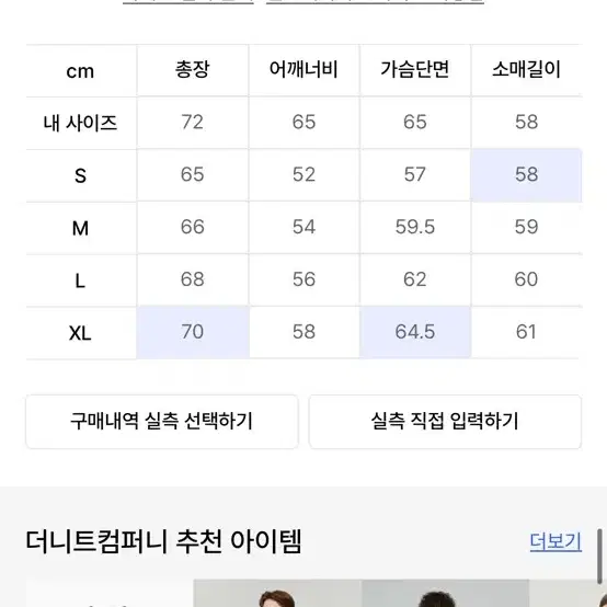 더니트컴퍼니 니트집업 블랙 L (총장68) 새상품 팝니당