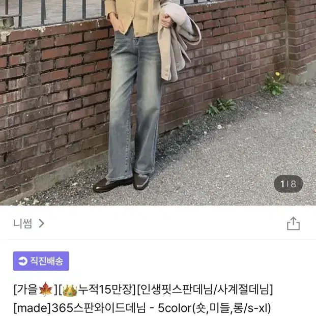 지그재그 에이블리 니썸 와이드데님팬츠 M 진청옐로우 숏