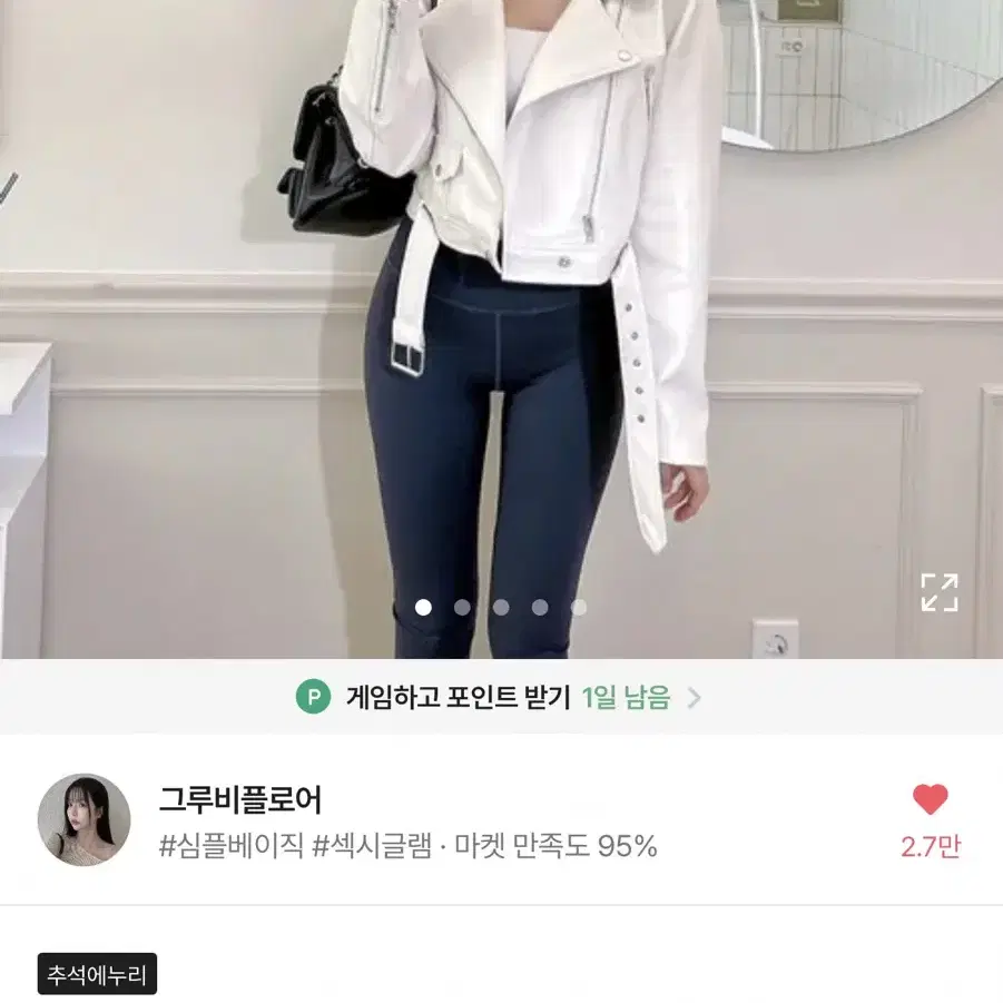 루즈핏 레더 라이더 자켓 화이트 새상품