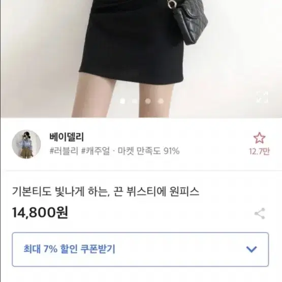 에이블리 뷔스티에 원피스