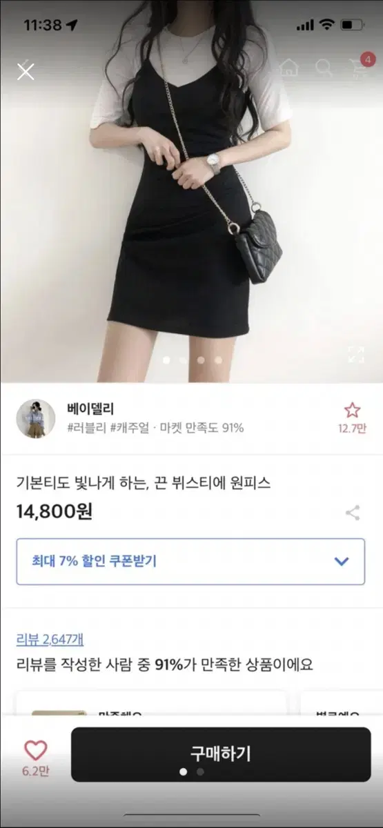 에이블리 뷔스티에 원피스